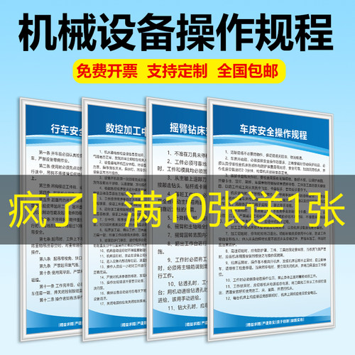 砂轮机生产管理规章制度牌折弯