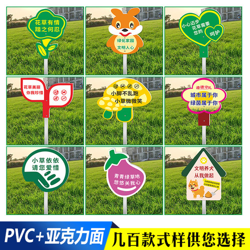 绿化标识牌爱护小草坪提示牌定制