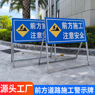 施工告示牌减速慢行警示牌前方施工警示牌前方施工禁止通行前方施工请绕行前方施工注意安全反光可折叠警示牌