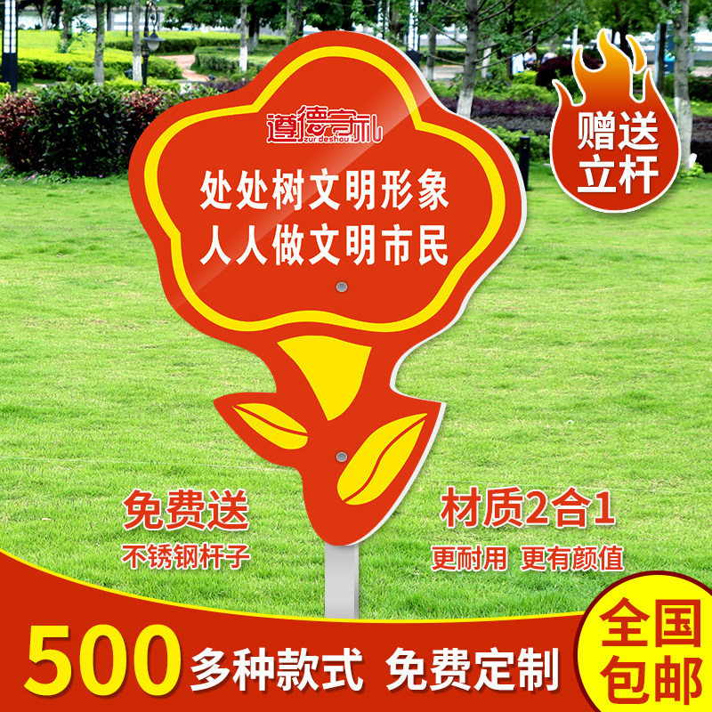 户外警示牌立式告示牌爱护花草牌提示指示草地草坪牌标语牌爱护花草