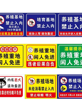 闲人免进禁止入内定制温馨提示牌