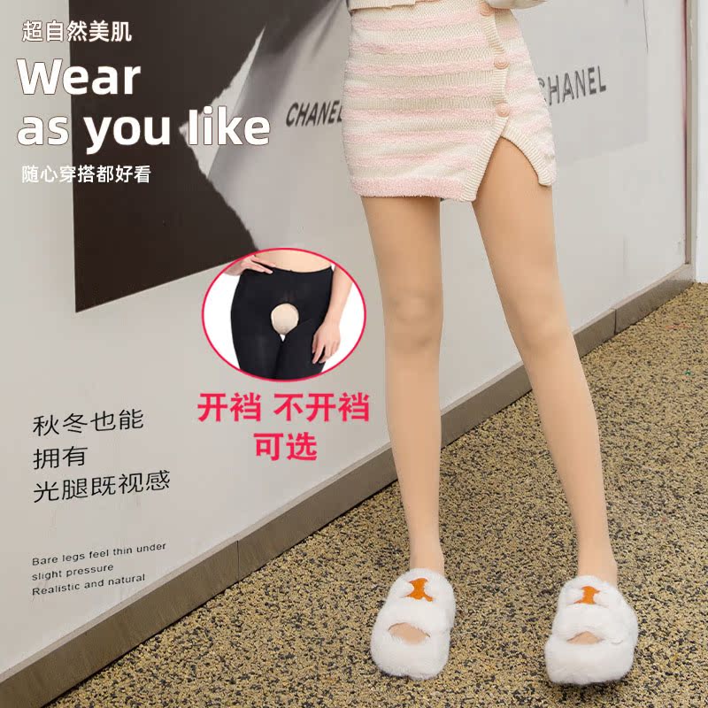 双层高品质光腿神器女开裆