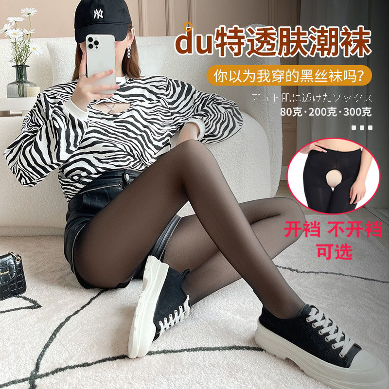 假透肉光腿神器冬袜开裆免脱