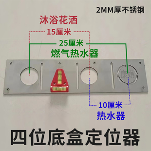 水电工118 86底盒定位工具底盒模板画线神器开槽带水平尺不锈钢