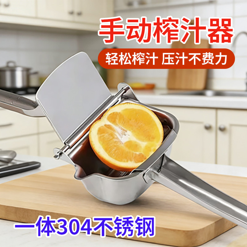 手动榨汁机304不锈钢橙汁挤压器甘蔗石榴压榨压汁器柠檬西瓜鲜榨