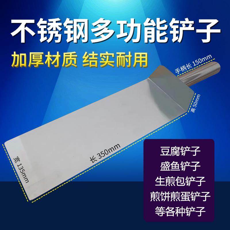 煎饼翻饼铲全不锈钢翻饼工具香河肉饼翻饼铲大饼翻饼加厚包邮商用,厨房/烹饪用具,煎铲,淘宝优惠券,粉丝福利购,淘宝优惠卷