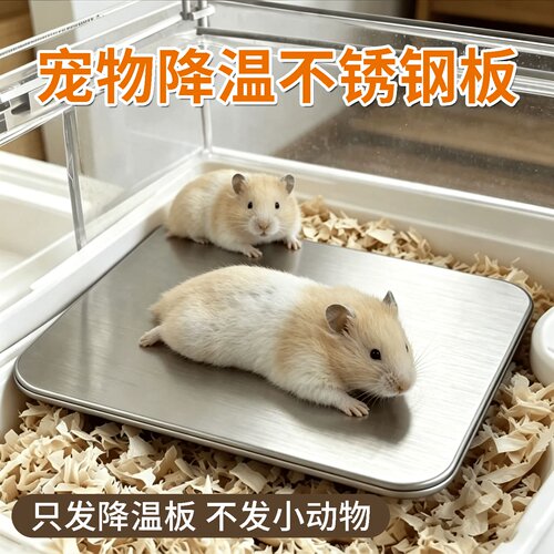 夏季不锈钢宠物降温垫易清洗