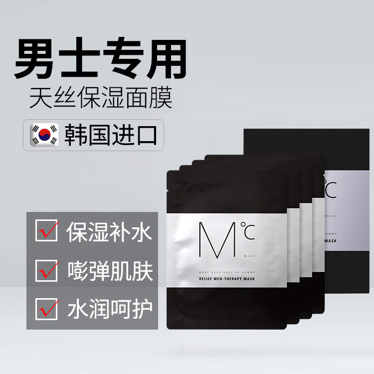 mdoc蒙度士韩国进口男士专用天丝竹纤维保湿面膜脸部补水润护肤品