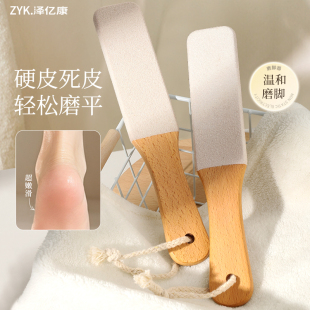 搓脚板磨脚去死皮神器修脚后跟部老茧脚底脚皮打磨器女家用洗脚石