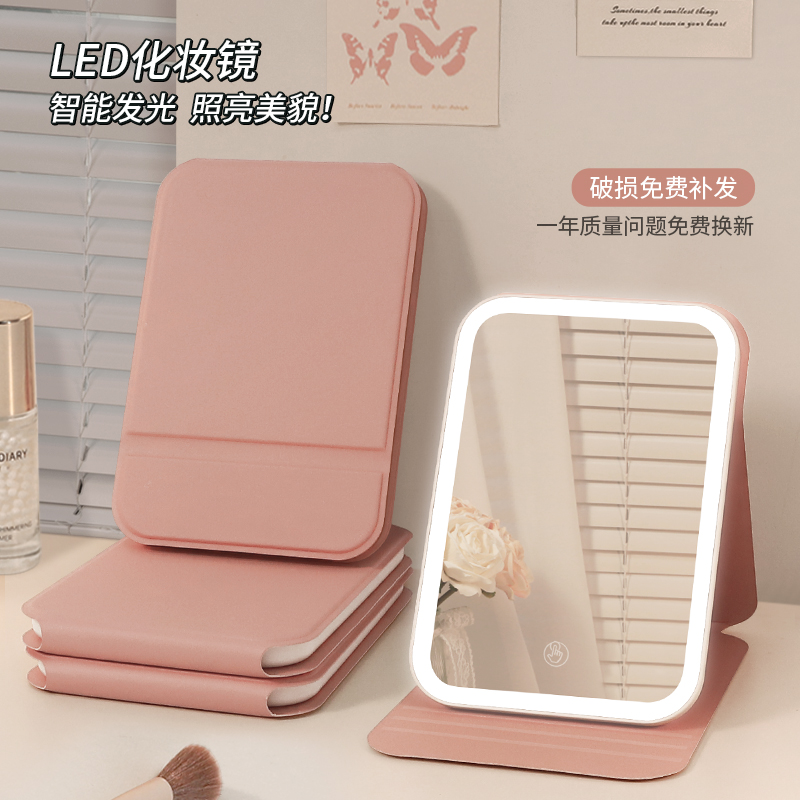 led化妆镜带灯家用折叠办公室桌面便携美妆智能梳妆台式发光镜子