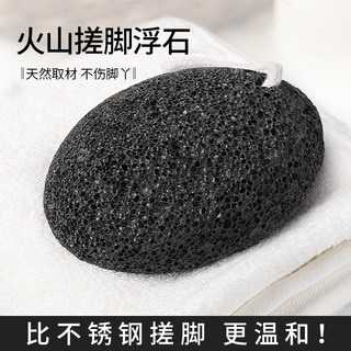 磨脚石去死皮老茧家用女士2025新款天然火山浮石修洗刮搓脚石神器