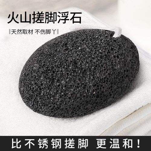磨脚石去死皮老茧家用女士2026新款天然火山浮石修洗刮搓脚石神器