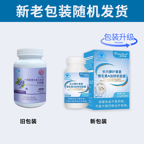 蓝帽认证 多种维生素