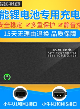 锂电池充电器U1N1S动力NGT电动电瓶车M+NQi小牛快充U+M2非原装MQi
