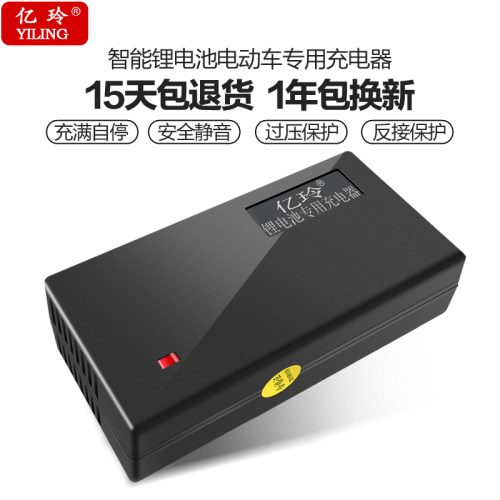 24V折叠电动车29.4V锂电池充电器