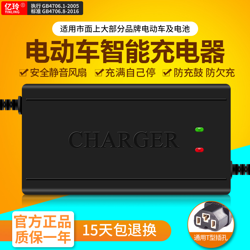 电动车电瓶充电器48V12AH72伏爱玛雅迪小刀新日三轮车60V20AH通用