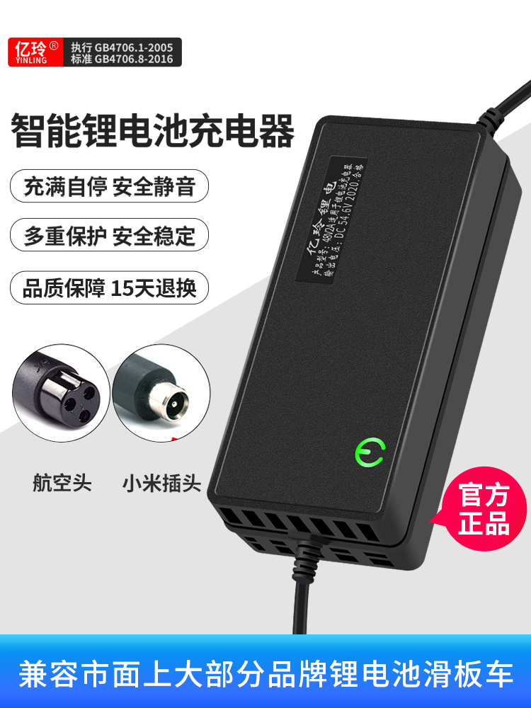 电动滑板车充电器36伏2A锂电池42V2A通用三孔航空圆孔头折叠车48V