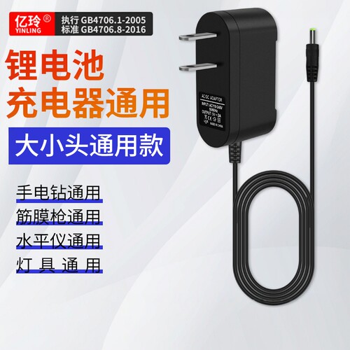 8.4V锂电池充电器智能快充变灯