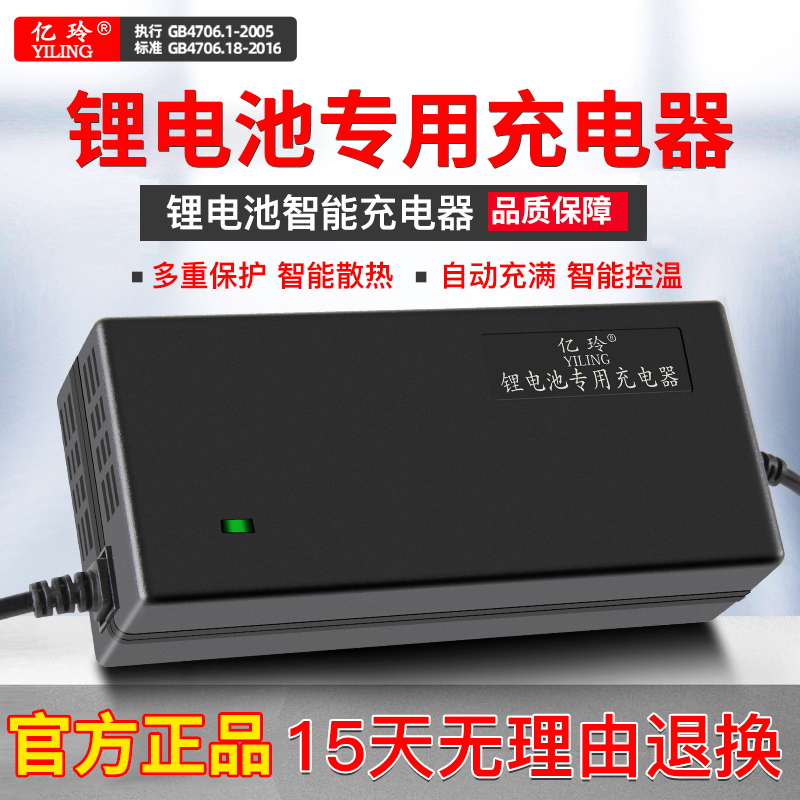 亿玲充电器适用爱玛锂电池电动车