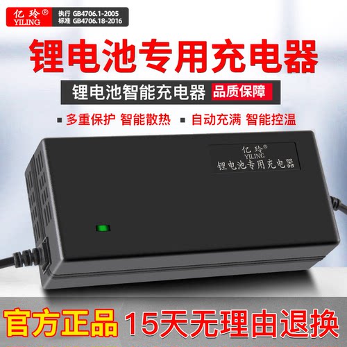 亿玲充电器适用爱玛锂电池电动车