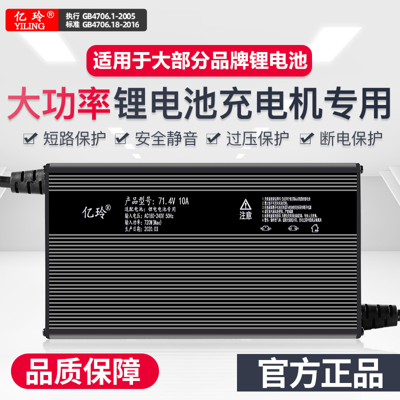 电动车三元锂电池充电器60V铁锂8A外卖快充48V72V10A大功率铝壳机