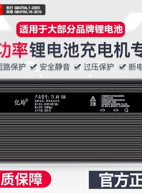 电动车三元锂电池充电器60V铁锂8A外卖快充48V72V10A大功率铝壳机