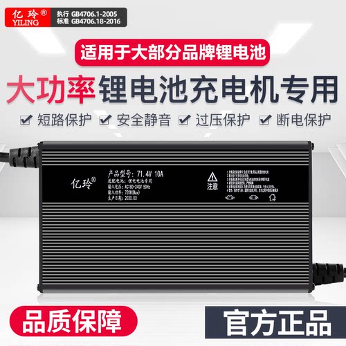 锂电池充电器大功率快充60V48V72