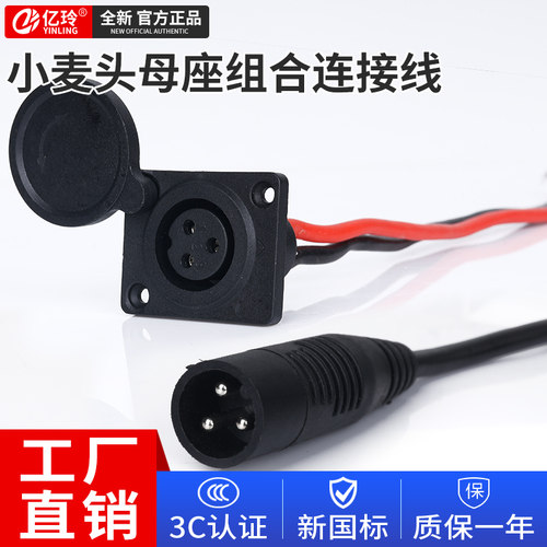 爱玛电动车小麦头公母插座专用线