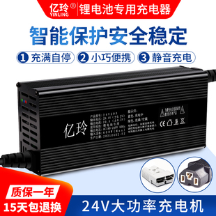 锂电池充电器12V24V20A三元 锂铁锂12.6V29.4伏洗地车叉车电瓶专用