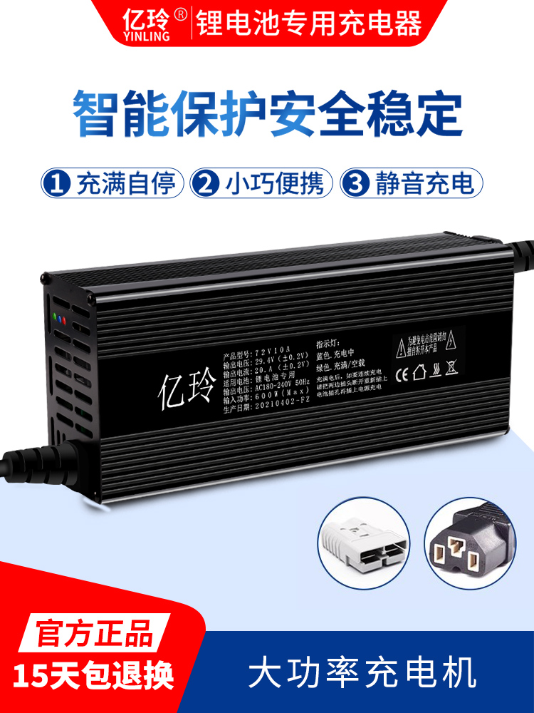 锂电池充电器12V24V20A三元锂铁锂12.6V29.4伏洗地车叉车电瓶专用