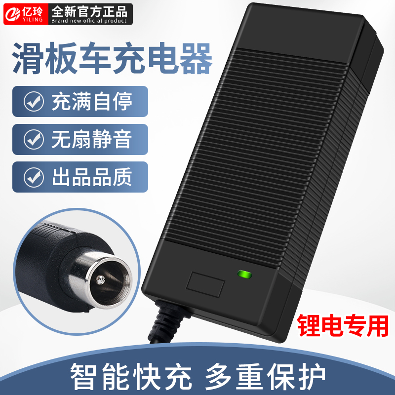 电动滑板车充电器36V2A代步车两轮九号折叠迷你24V代驾车原装专用-封面