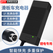 电动滑板车充电器36V2A代步车两轮九号折叠迷你24V代驾车原装 专用