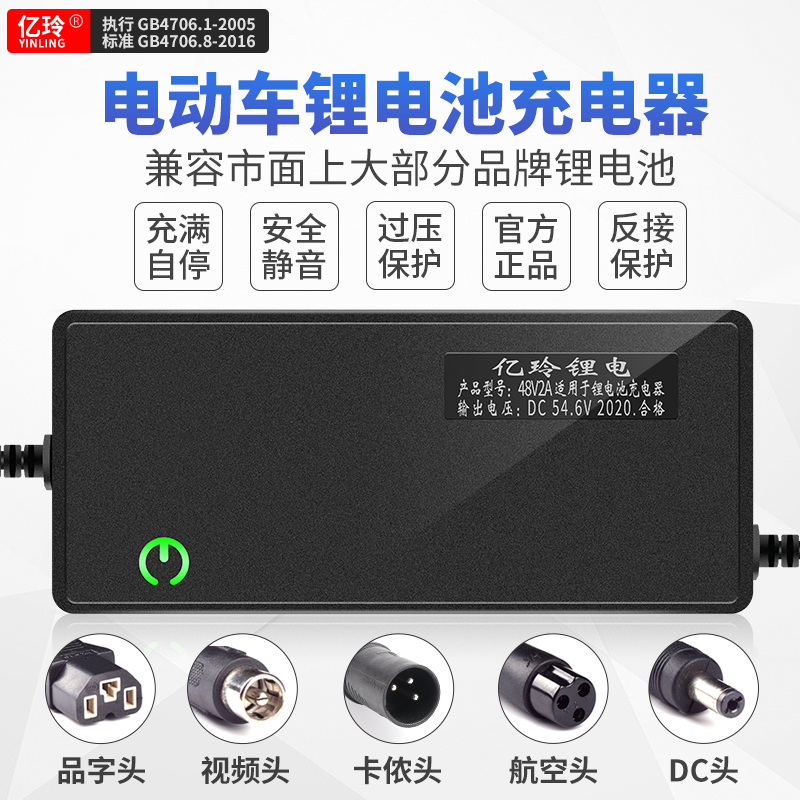 锂电池充电器48V代驾车60V电瓶车72V电车36伏24V智能2A通用代步车