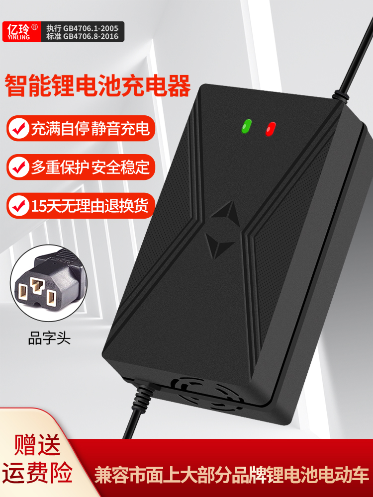 锂电池充电器54.6V48V3A4A5A2A10A滑板车独轮车哈雷电动车锂离子