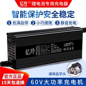 60V高端铝壳锂电池大功率充电器67.2V71.4V电车73V锂电池快充通用
