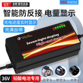 36V铅酸电池充电器36V12AH36伏50安40AH20A电瓶快充36V电动车通用