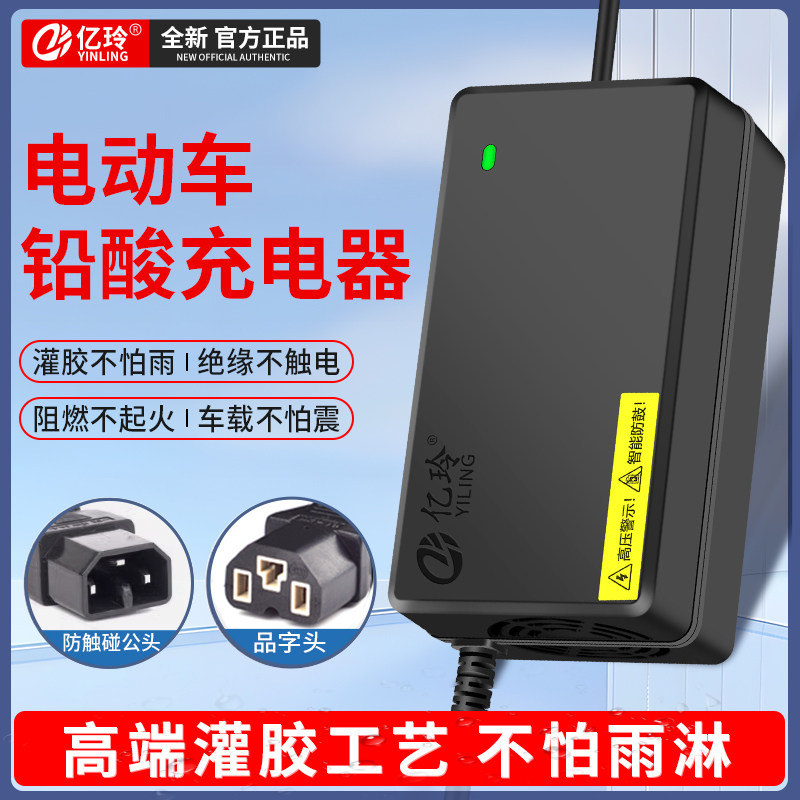 适用新日电动车充电器铅酸电池48V12AH60V20AH72V32A电瓶智能防水