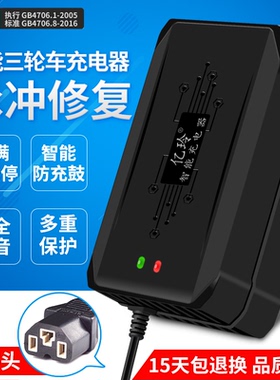 电动三轮车大功率72V60A水电瓶充电器48V天能80AH电车60V通用40AH