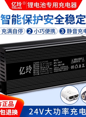 锂电池充电器12V24V20A三元锂铁锂12.6V29.4伏洗地车叉车电瓶专用