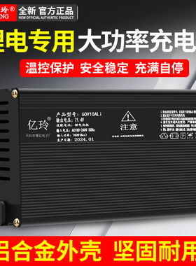铝壳48V60V72V三元磷酸铁锂电池大功率智能5A6A8A9A10A快充充电器