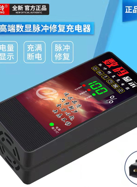 充电器B0铅酸48V电瓶车60V小牛蓄电池G3C智能电动车GOVA通用原装