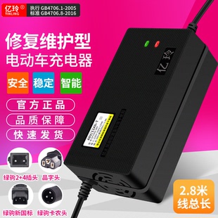 电动车充电器72V智能铅酸60V20A电瓶电摩48V伏原装 锂电池通用绿驹