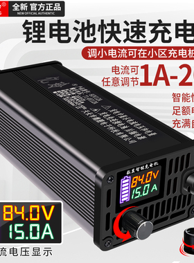 锂电池充电器60V48V72V铝壳可调电流8A10A12A15A快充三元铁锂专用
