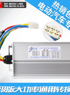 大功率直流DC电压电动三轮车转换器48V60V72V96V120V转12V30A变压