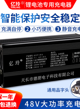 48V高端铝壳锂电池大功率充电器54.6V58.8V电车58.4V智能快充通用