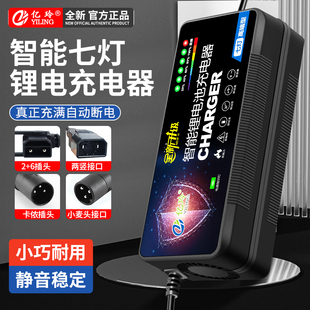 亿玲适用于爱玛电动车锂电池充电器54.6V2A3A5A艾玛48V12AH非原装