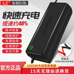 锂电池充电器12V20A房车24V叉车三元铁锂电瓶12.6V14.6V29.4V专用