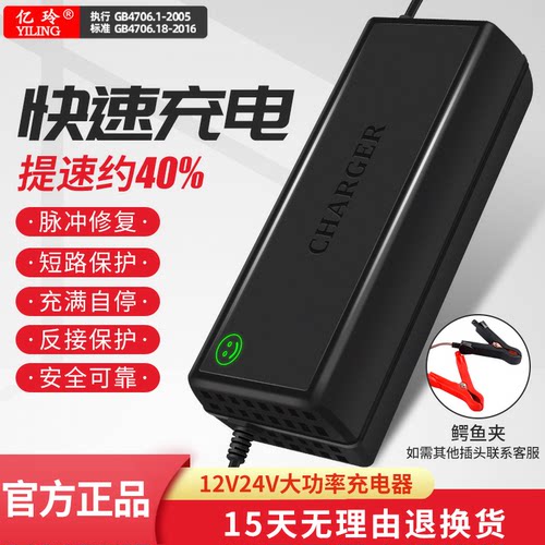 12V24V20A30A锂电池充电器足电流