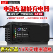 电动车电瓶充电器48V12AH72V20A铅酸电车60V智能关机断电通用原装