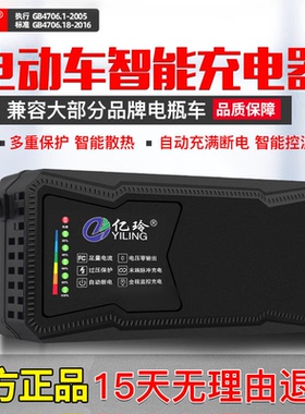 电动车电瓶充电器48V12AH72V20A铅酸电车60V智能关机断电通用原装